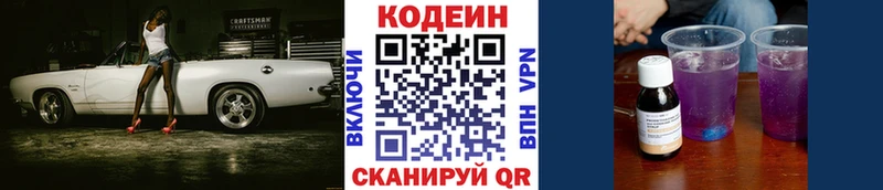 мега   Нижний Ломов  Кодеин напиток Lean (лин) 