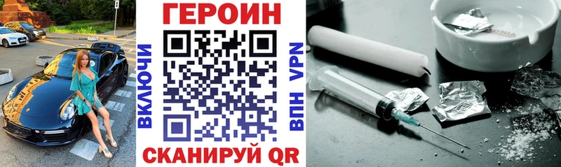 ГЕРОИН Афган  наркота  Нижний Ломов 