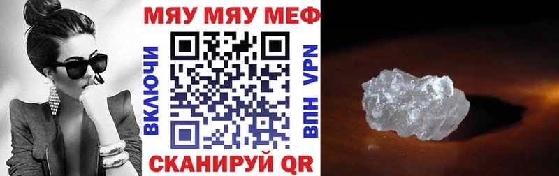 МЯУ-МЯУ кристаллы Нижний Ломов